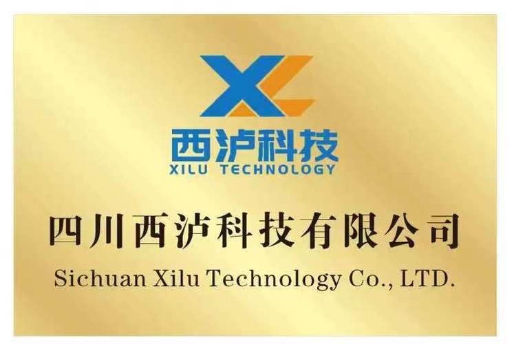 四川西泸科技 深耕通信设备销售，连接数字未来